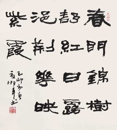 夏湘平 书法 硬片